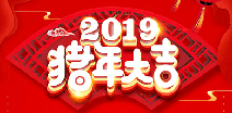 半岛·官方版web站入口-半岛online(中国)祝您猪年大吉！
