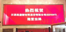 半岛·官方版web站入口-半岛online(中国)挂牌成功